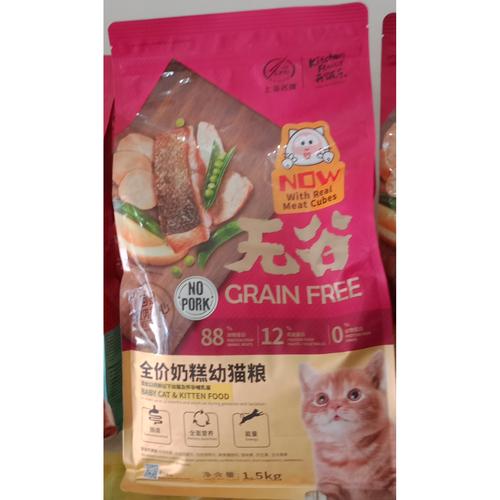 kitchen flavor kitten