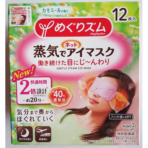 Gambar MEGRHYTHM Steam Eye Mask Japan Sakura/Lavender/Chamomile/Rose (1pcs) - YUZU dari Moma & Bebe House Kota Bandung Tokopedia