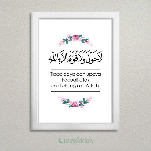 La Haula Wala Quwwata Illa Billah