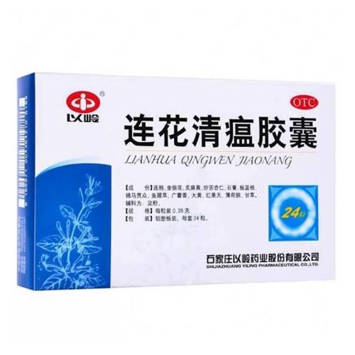 Foto Produk Lianhua Qingwen Jiaonang 24 Capsules dari Make it Beauty