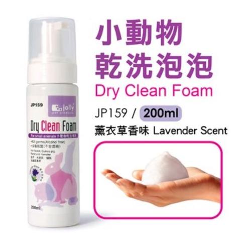 Foto Produk JP159 Jolly Dry Clean Foam Lavender 200ml Shampo Kering Rabbit Marmut dari Hime petshop