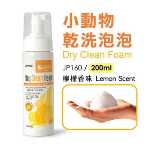 Foto Produk JP160 Jolly Dry Clean Foam Lemon 200ml Shampo Kering Hamster Kelinci dari Hime petshop