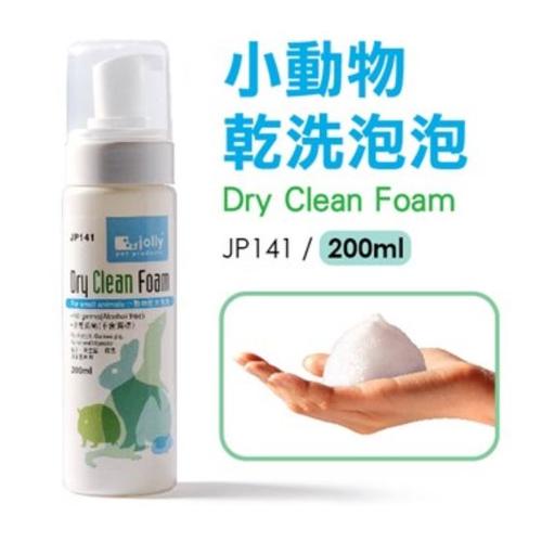 Foto Produk JP141 Jolly Dry Clean Foam 200ml Shampo Kering Hamster Marmut Ferret - EXP 2023-09 dari Hime petshop
