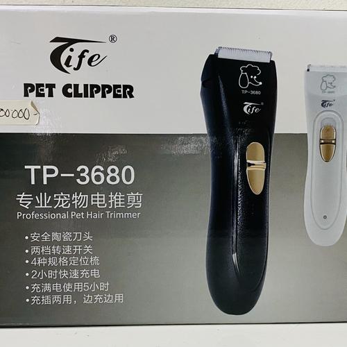 tife pet clipper