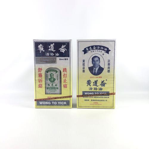 Foto Produk WONG TO YICK (ORIGINAL HONG KONG) / WOOD LOCK MEDICATED BALM dari Toko Obat Pandu
