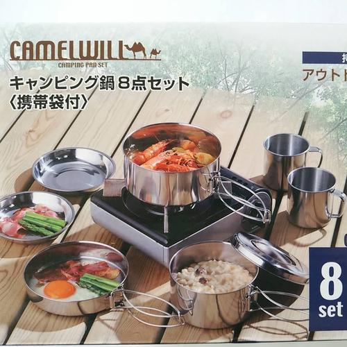 Foto Produk panci nesting cooking set outdoor camping camelwill 8 stainless dari Motions Outdoor