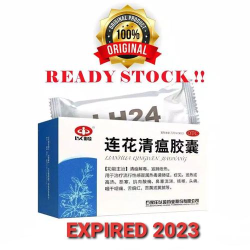 Foto Produk Lianhua Qingwen Jiaonang 100% Original (24 Capsule) dari GudangHelm