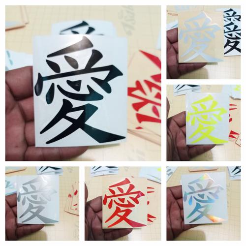 Jual STIKER CUTTING STICKER KANJI LOVE HURUF JEPANG hologram Kota