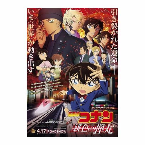 free download detective conan movie 19 free download detective conan movie 19