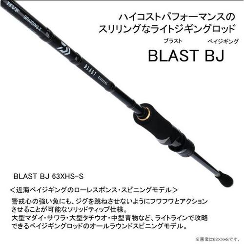 BAY JIGGING 61XXHS