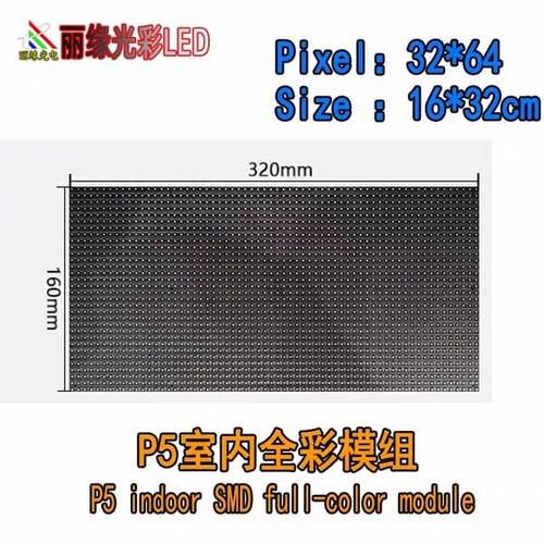 Jual LED PANEL MODUL MODUL P5 RGB SMD 