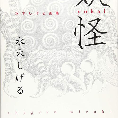 Jual Mizuki Shigeru 97th Anniversary Artbook Yokai Jakarta Barat