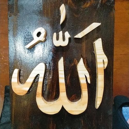 Jual KALIGRAFI HANDMADE 4D KAYU JATI BELANDA. HURUF ARAB kalimat ALLAH ...