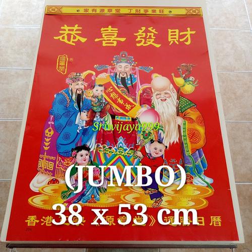 Gambar Kalender Cina 2022 China Hongkong Lunar Mandarin Harian Sobek Jumbo dari Sriwijaya999 Kota Palembang Tokopedia