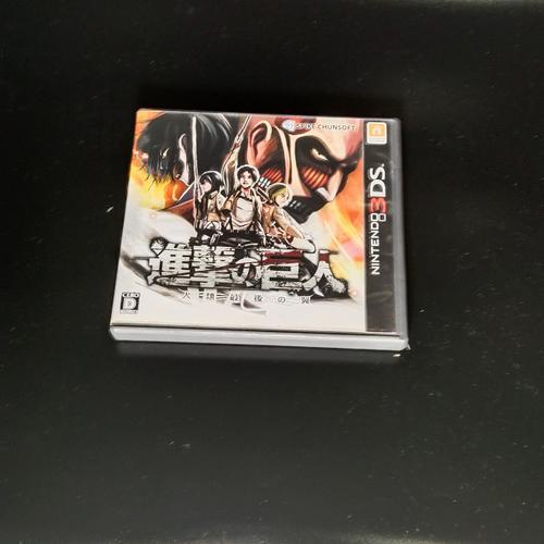 Jual Game 3DS Jepang Attack On Titan bekas atau singeki no kyojin BIB