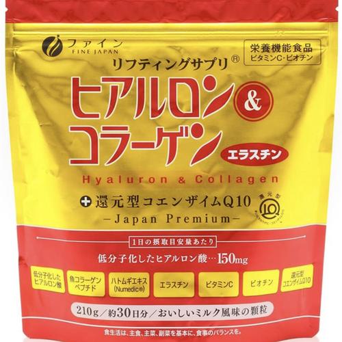 資生堂 ザ・コラーゲン 210日分 はずかしい
