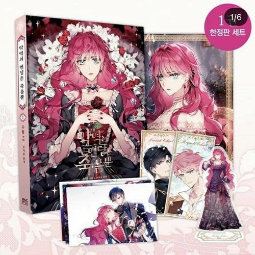 Jual Death is The Only Ending for Villainess Manhwa Vol 1 - Limited Ed