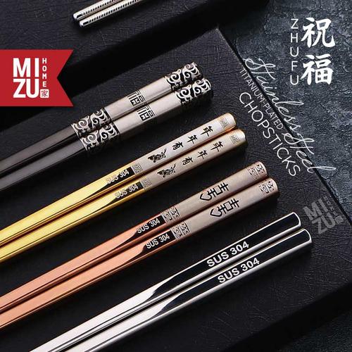 Foto Produk MIZU ZHUFU 304 Stainless Steel Chopsticks Sumpit Bakmi Stenlis Korea - SV FORTUNE dari MIZU HOME