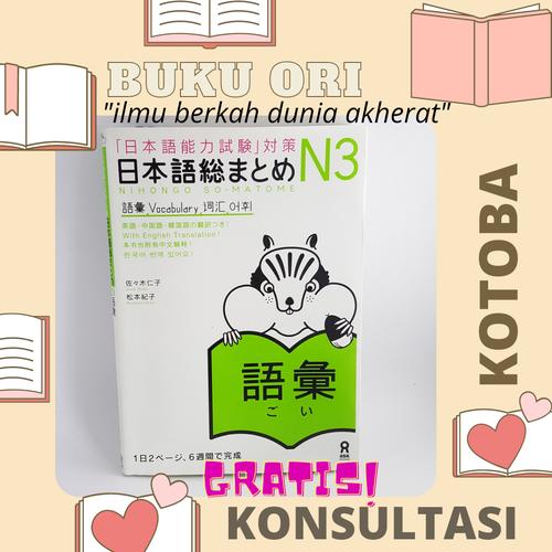 Foto Produk Panduan JLPT N3 Goi / Kosakata / Kotoba dari Warung Mas Senpai