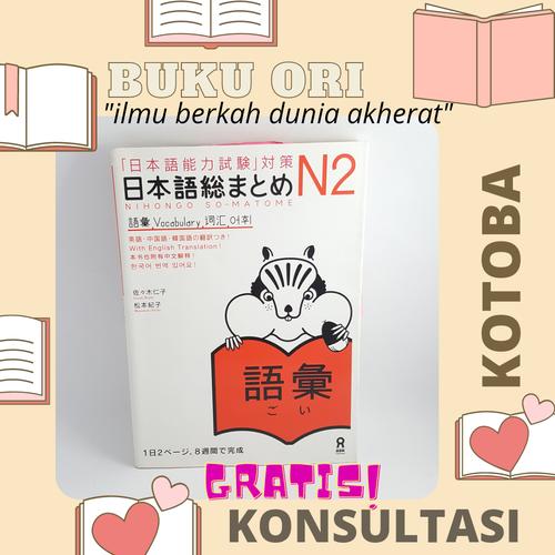 Foto Produk Nihongo Somatome n2 kotoba/goi dari Warung Mas Senpai