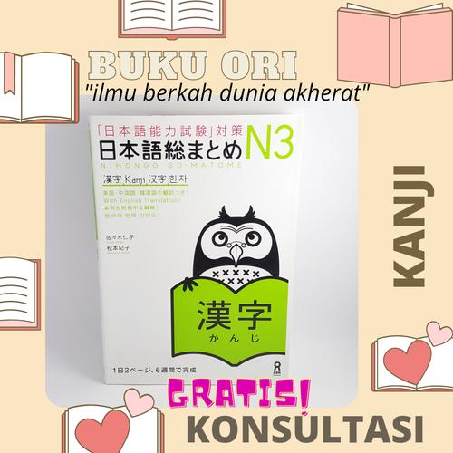 Foto Produk Panduan KANJI JLPT N3 Nihongo Somatome Original dari Warung Mas Senpai