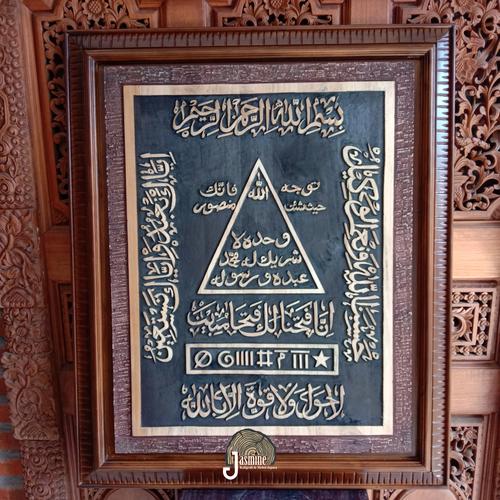 Jual Kaligrafi Ukir Jepara Khatamun Nubuwwah Islamic Homedecoration Kab Jepara Jasmine Kaligrafi Ukir Tokopedia