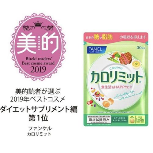 Foto Produk Fancl Calories Limit 30 days dari beautyandthetink