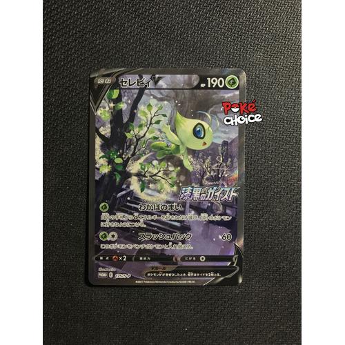 Celebi V 175/S-P Jet-Black Spirit S-P Promo Sandaconda NM Japanese Pokemon Card Celebi V 175/S-P Jet-Black Spirit S-P Promo Sandaconda NM Japanese Pokemon Card