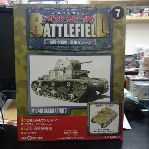 フィールドー世界の戦車・軍用マシーン 1/60 戦車delprado 1/60 6点