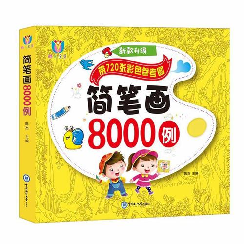 Gambar Buku Mewarnai Anak 8000 Gambar Dan 10000 Gambar Terbaru - Kuning 8000 dari Grosir Mainan Djakarta Jakarta Selatan Tokopedia