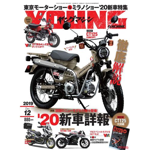 Gambar Majalah Young Machine Desember 2019 CT125 Original Import dari Webike Indonesia Jakarta Selatan Tokopedia