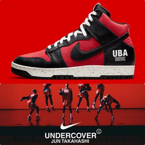 dunk uba