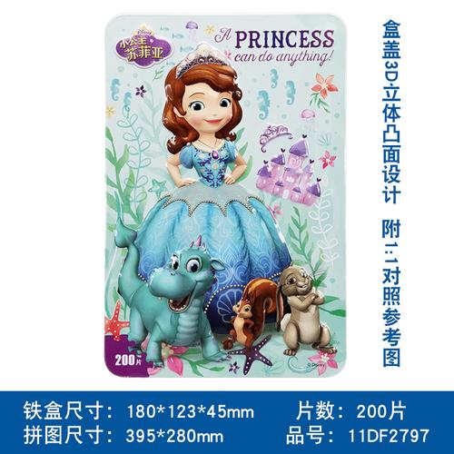 Jual Puzzle Disney Jigzaw 200 pcs kotak kaleng - Sofia the First ...