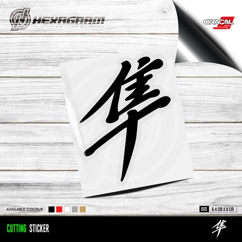 Stiker Logo Suzuki Hayabusa 