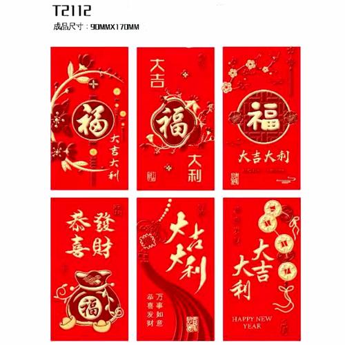 Gambar Angpao Panjang Fu 2022 Angpau Imlek Ful Hoki Ampao Merah Murah - RANDOM dari MadisonShop Jakarta Barat Tokopedia
