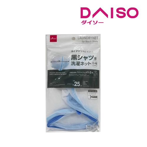 Jual Daiso Laundry Net For Black Shirts Kota Bandung DAISO JAPAN