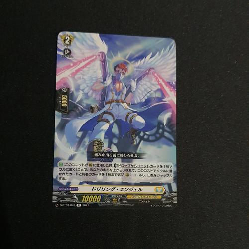 Jual Vanguard Drilling Angel DBT03 JP (R) Kota Surabaya Hype and