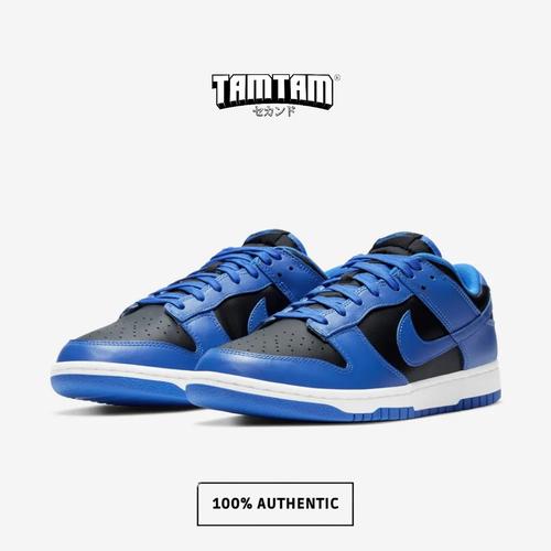 Jual NIKE DUNK LOW HYPER COBALT 