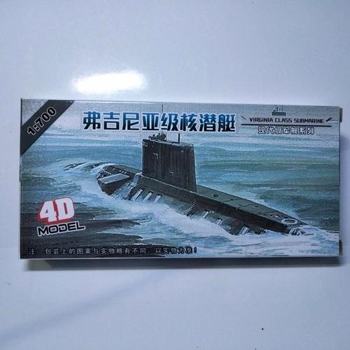 Jual 4D model tipe VIRGINIA CLASS SUBMARINE model kit kapal selam