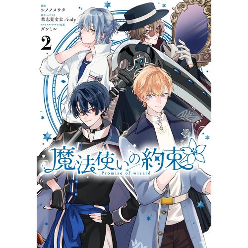 Jual Mahoutsukai no Yakusoku / Promise of Wizard Manga Komik Jepang Vol 2 Jakarta Selatan