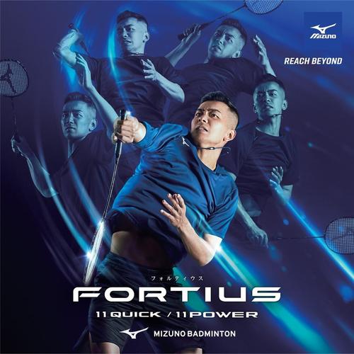 Mizuno フォルティウス11POWER 4U Mizuno Fortius 11 Power