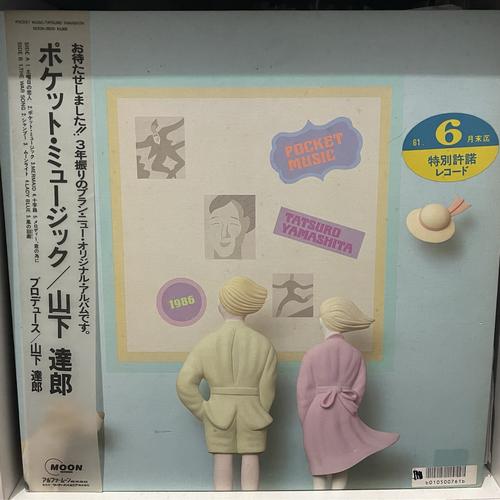 Jual Vinyl Piringan Hitam Tatsuro Yamashita Pocket Music Kab Bandung Inmotion Records Tokopedia
