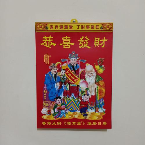 Gambar kalender harian sobek hongkong cina super jumbo dari EMBUNAN SEJUK Jakarta Barat Tokopedia
