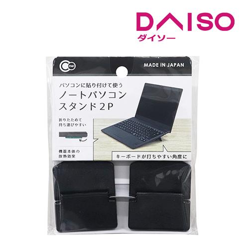 Jual Daiso Laptop stand 2P black Kota Surabaya DAISO JAPAN OFFICIAL