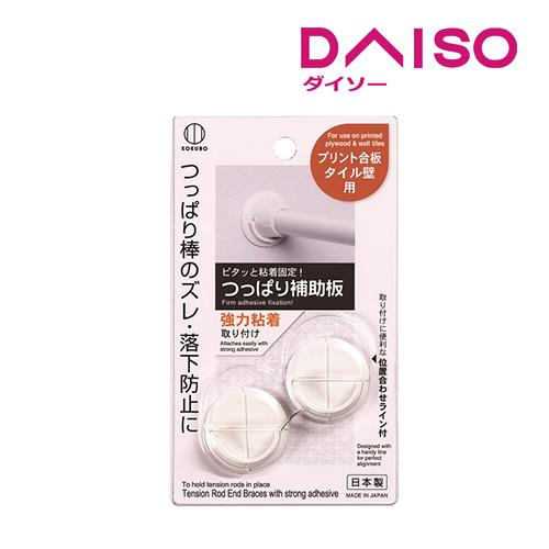 Jual Daiso Tension Rod End Braces with strong adhesive Jakarta Pusat