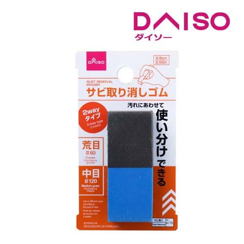 Jual Daiso Rust Removal Eraser 6.5cm Jakarta Selatan DAISO JAPAN