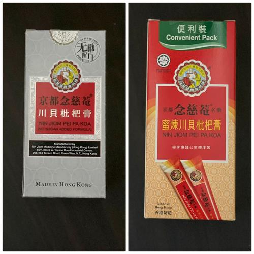 Jual Nin Jiom Pei Pa Koa No Sugar 150 ML / Convenient Pack 10 Sachet ...