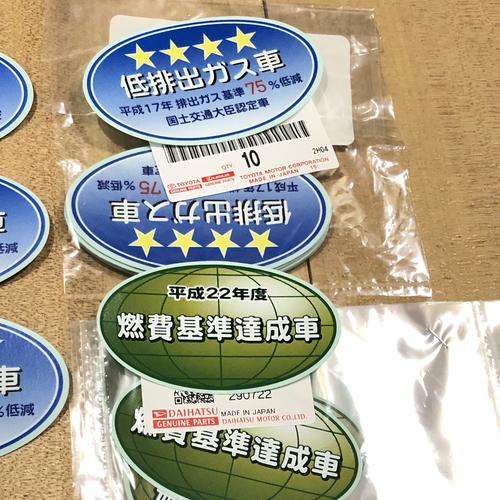 Jual Label / Sticker Emisi JDM Original Set 2pcs Kota Sukabumi