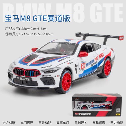 1: 24 BMW M8 auto sportiva da corsa modello di auto in lega ornamento giocattolo regalo per bambini  26