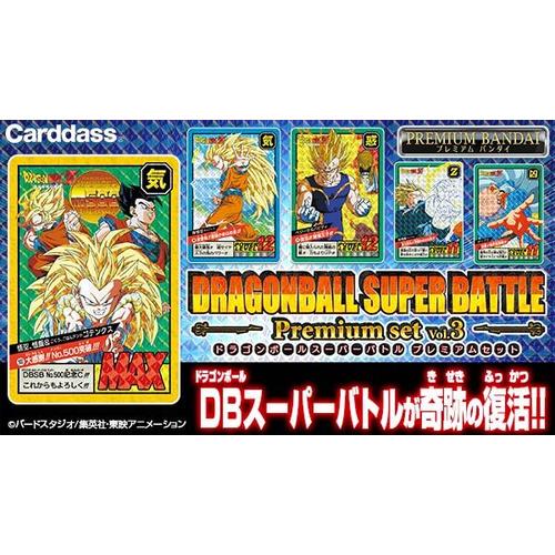 バンダイ Premium Set スーパーバトル ドラゴンボール スーパーバトル